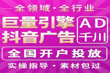 抖音信息流广告的五大成功案例分享